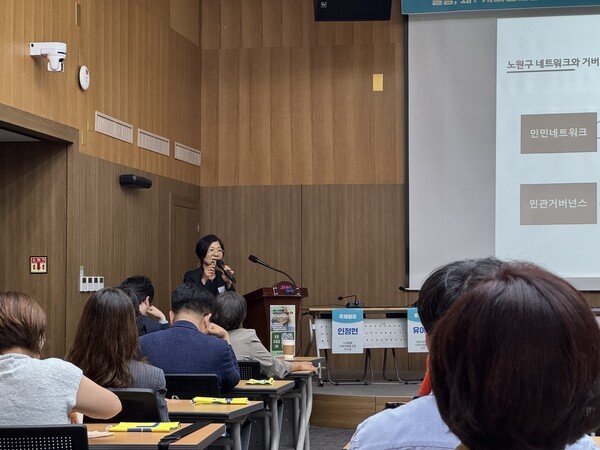 '자치구 네트워크의 경험과 과제'를 발표하는 인정현 노원돌봄사회적협동조합 이사장