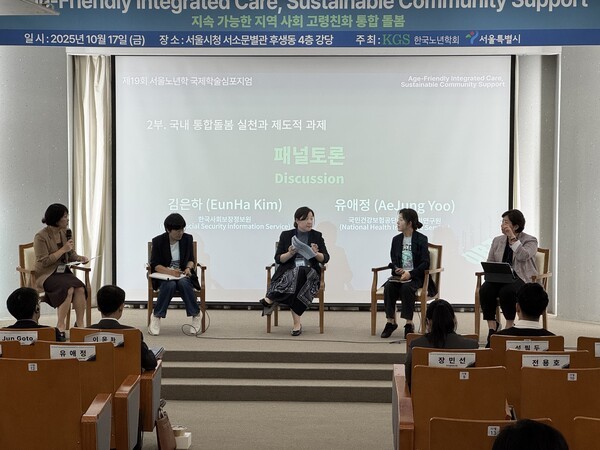 왼쪽부터 김주현 충남대 교수, 김경명 광주광역시 돌봄정책과 통합돌봄팀장, 성기원 서울시복지재단 통합돌봄지원팀장, 김은하 한국사회보장정보원 연구위원, 유애정 국민건강보험공단 연구위원 / 황교진 기자