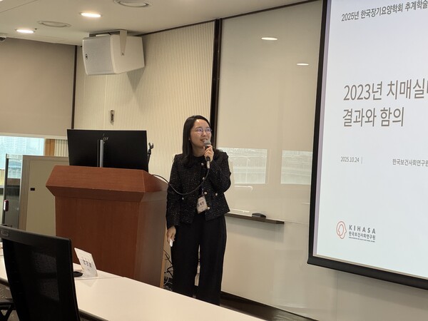 ‘2023년 치매실태조사 결과와 함의’에 대해 발표하는 김세진 한국보건사회연구원 연구위원 / 황교진 기자