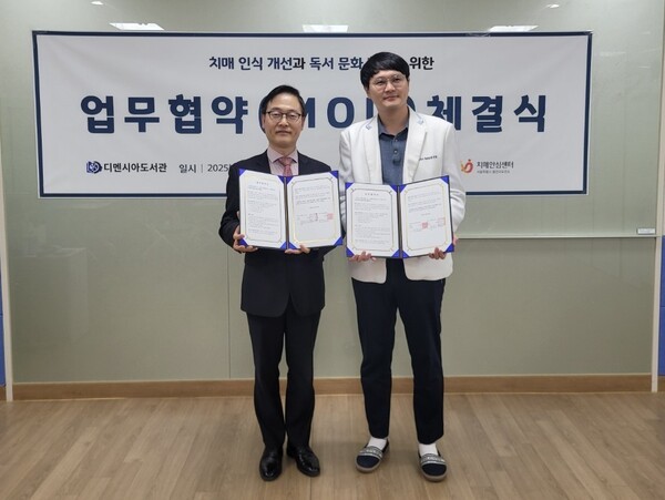 임주남 디멘시아도서관 관장(왼쪽)과 한상원 용산구치매안심센터 센터장 / 디멘시아뉴스