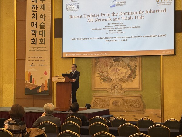 ‘유전성 알츠하이머병 국제 네트워크(DIAN)의 관찰 연구와 임상시험 최신 동향'에 대해 발표하는 에릭 맥데이드(Eric McDade) 워싱턴대학교 교수 / 황교진 기자