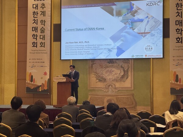 'DIAN-Korea의 현황(Current Status of DIAN-Korea)'을 발표하는 노지훈 고려대 의대 신경과 교수 / 황교진 기자
