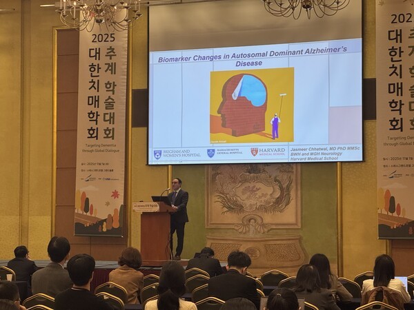 '유전성 알츠하이머병(ADAD)에서의 바이오마커 경로'를 발표하는 자스미어 차트왈(Jasmeer Chhatwal) 매사추세츠종합병원(MGH)·하버드의대 신경과학 교수 / 황교진 기자