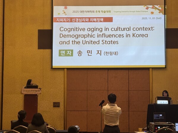 ‘문화적 맥락에서의 인지 노화' 주제를 발표하는 한림대 송민지 연구원 / 황교진 기자