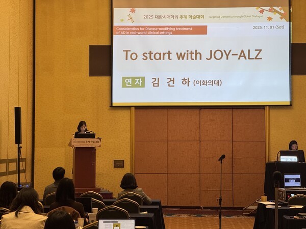 '조이알츠(JOY-ALZ) 기반 초기 적용’을 발표하는 김건하 이화의대 신경과 교수 / 황교진 기자