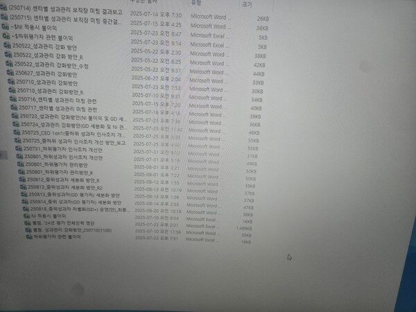 공개삼성바이오로직스 내부 공유폴더 / 삼성바이오로직스 노조