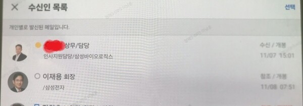 삼성바이오로직스 노조