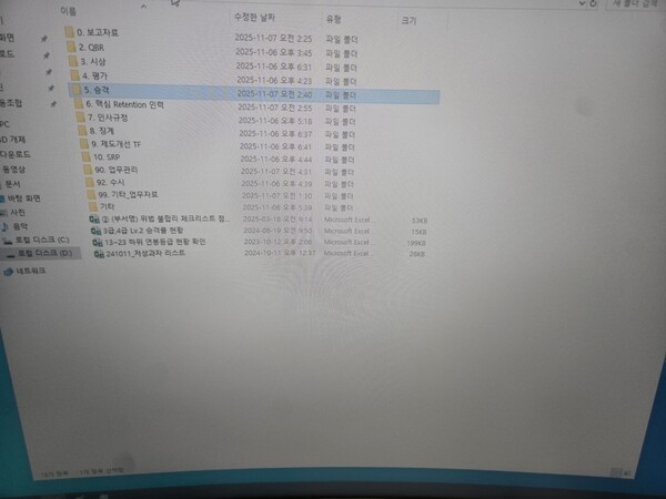 공개삼성바이오로직스 내부 공유폴더 / 삼성바이오로직스 노조