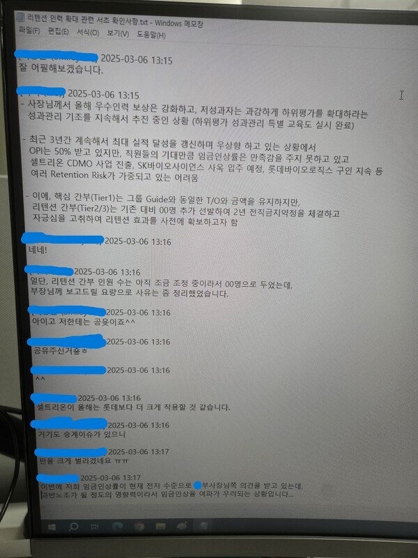 삼성바이오로직스 노조