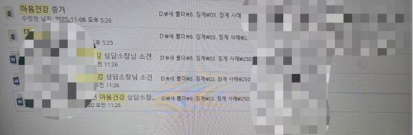 삼성바이오로직스 인사 폴더에서 유출된 문건 / 삼성그룹 초기업 노동조합 삼성전자 지부