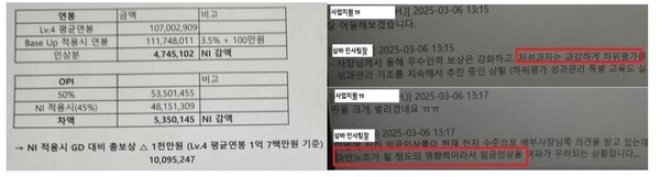 출처=삼성바이오로직스 노조 입장문
