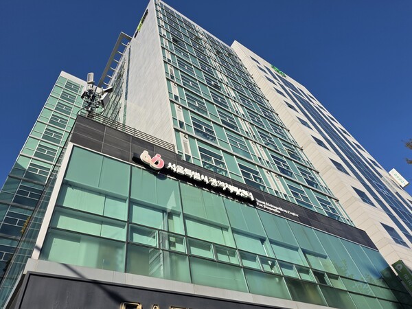 서울특별시광역치매센터 전경 / 서울시광역치매센터