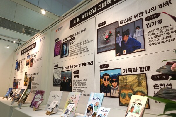 용산구치매안심센터 프로그램에 참여한 어르신들이 직접 만든 그림책 / 디멘시아뉴스