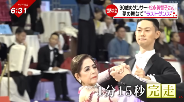 세계대회 규정 시간 1분 15초를 완주한 뒤의 장면. 노년의 몸으로 이뤄낸 ‘완주’ 그 자체가 큰 감동을 준다. /  유튜브 난카이방송 NEWS CH.4 보도 영상 캡처