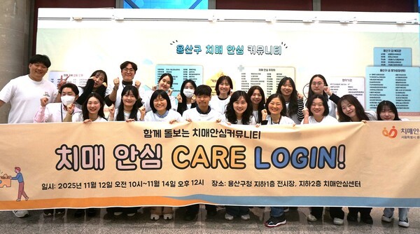 용산구치매안심센터 직원들 / 디멘시아뉴스